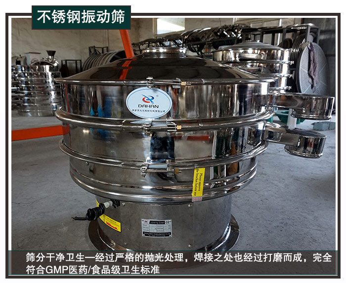 振動(dòng)篩 振動(dòng)篩