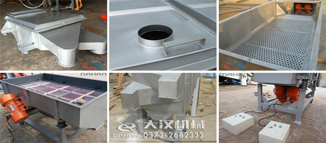 525直線振動(dòng)篩細(xì)節(jié) 525直線振動(dòng)篩細(xì)節(jié)