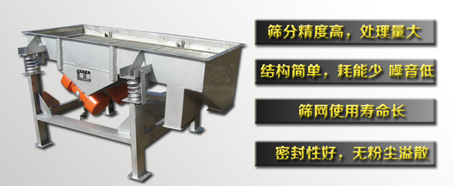 1025直線(xiàn)振動(dòng)篩工作特點(diǎn) 1025直線(xiàn)振動(dòng)篩工作特點(diǎn)