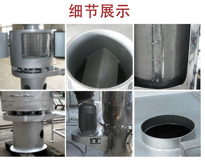 氣流篩主要結(jié)構(gòu)展示：篩網(wǎng)，底座，電機(jī)，進(jìn)料口展示。