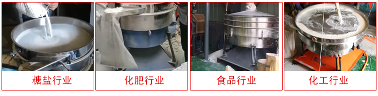 圓形搖擺篩適用物料：石英砂，面粉，涂料，硅砂，莫來砂等。