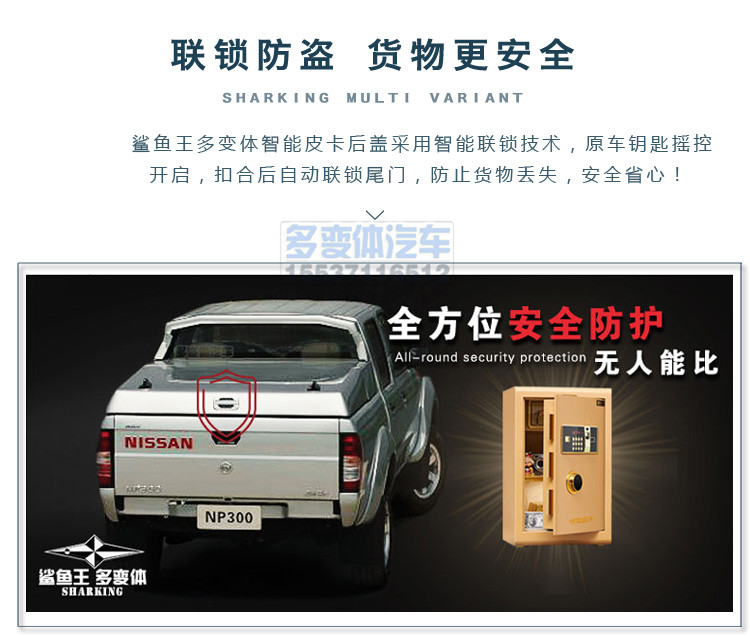 鯊魚(yú)王多變體汽車(chē)智能皮卡后箱蓋