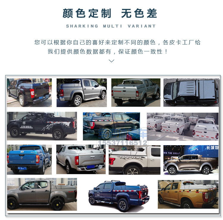 鯊魚(yú)王多變體汽車(chē)智能皮卡后箱蓋