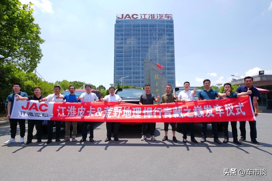 江淮皮卡：踐行用戶思維，與用戶真正玩在一起