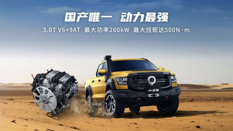 長城皮卡山海炮性能版成都車展首秀