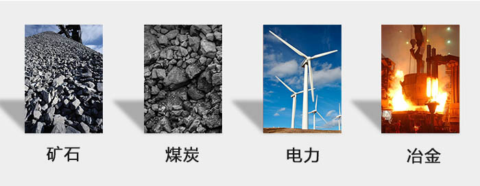 ZFB倉(cāng)壁振動(dòng)器用于：砂石，煤炭，電力，冶金等行業(yè)。