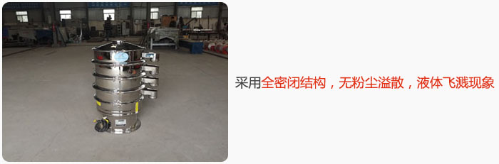 采用全密閉結(jié)構(gòu)，無(wú)粉塵溢散，液體飛濺現(xiàn)象