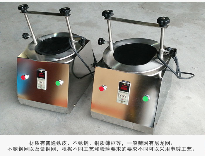 標(biāo)準(zhǔn)試驗(yàn)篩材質(zhì)主要以不銹鋼為止，為了防止一些化工產(chǎn)品于其發(fā)生反應(yīng)。