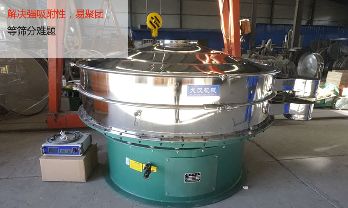 超音波振動篩能解決強(qiáng)吸附性，易聚團(tuán)的篩分難題