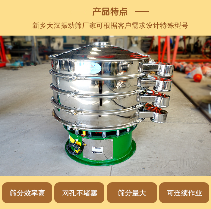 1000型振動篩可根據(jù)用戶需求設(shè)計,該產(chǎn)品篩分產(chǎn)量大,不堵網(wǎng),使用壽命長。
