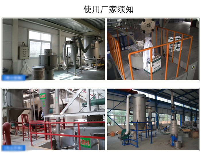 氣流篩粉機(jī)篩分場地：面粉篩分廠，化工原料篩分，橡膠材質(zhì)篩分等。