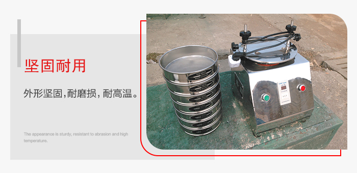 標(biāo)準(zhǔn)試驗(yàn)篩特點(diǎn)：外形堅(jiān)固，一次性拉伸成型。