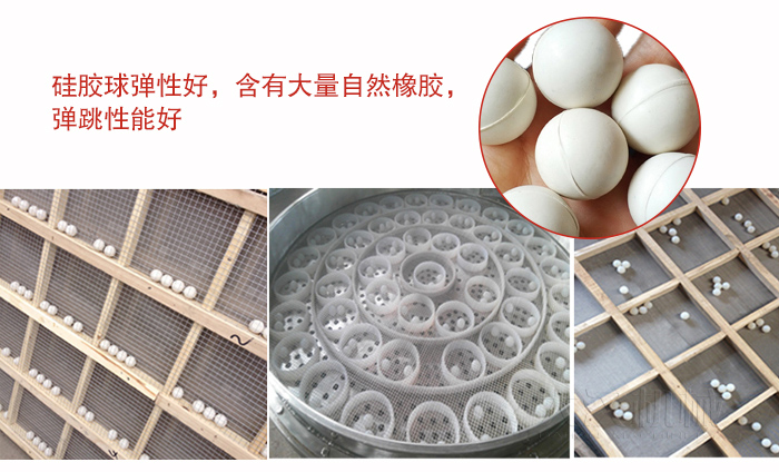 硅膠球彈性好，含有大量自然橡膠，彈跳性能好。