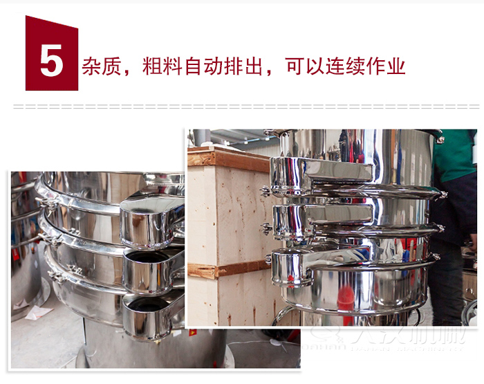 雜質(zhì)，粗料自動(dòng)排出，可連續(xù)作業(yè)。
